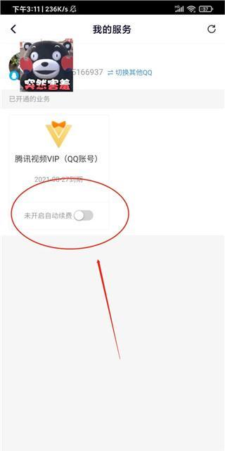 腾讯视频官方版2025