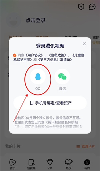 腾讯视频官方版2025