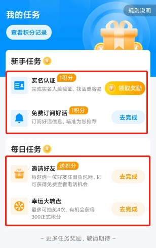 鱼泡网找工作招工人