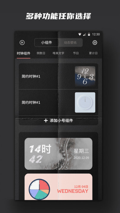 KWGT小组件(桌面插件)