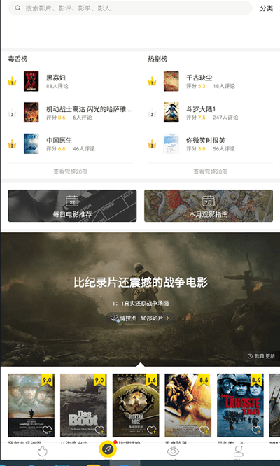 美剧鸟手机版