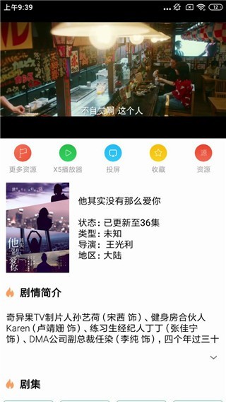火鸟影视免费追剧