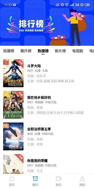 天空视频最新版2025