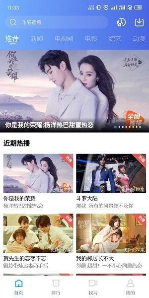 天空视频最新版2025