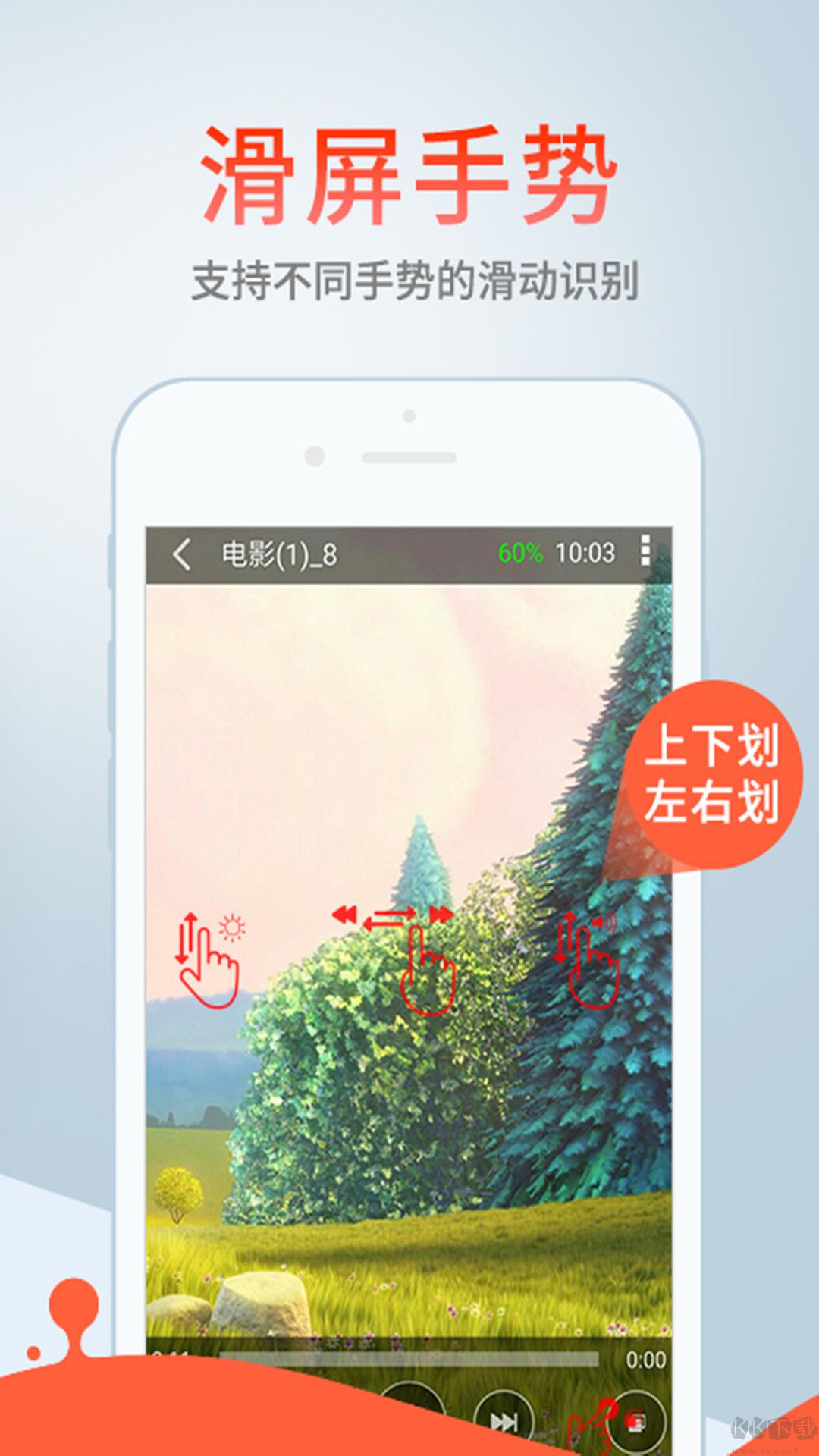 影音先锋手机版播放器