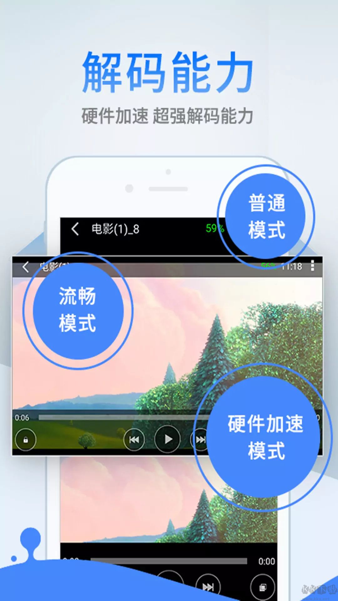 影音先锋手机版播放器