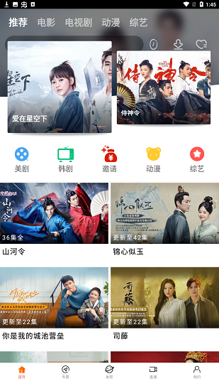 八一影院APP