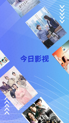 今日影视手机版