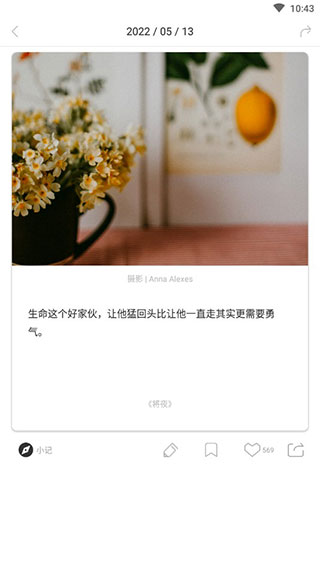 ONE·一个APP