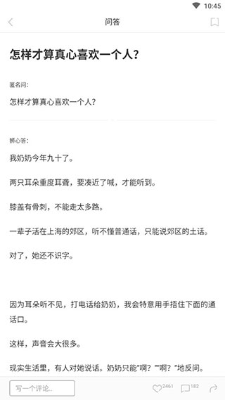 ONE·一个APP