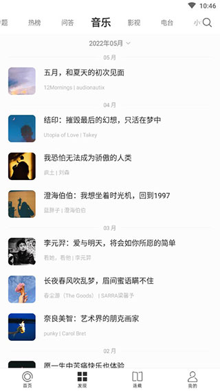 ONE·一个APP