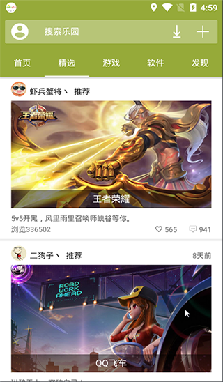 手机乐园app