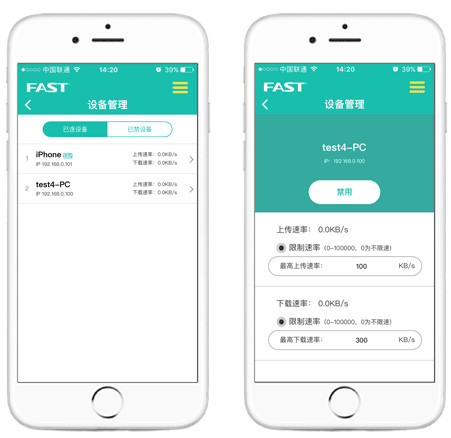 FAST路由器APP