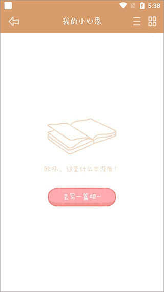 念念手帐APP