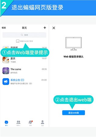 蝙蝠APP
