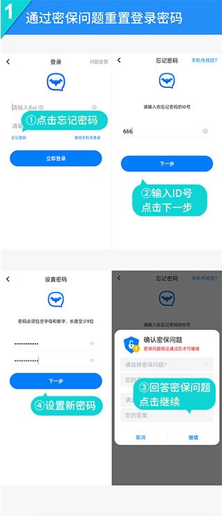 蝙蝠APP