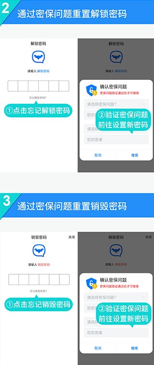 蝙蝠APP