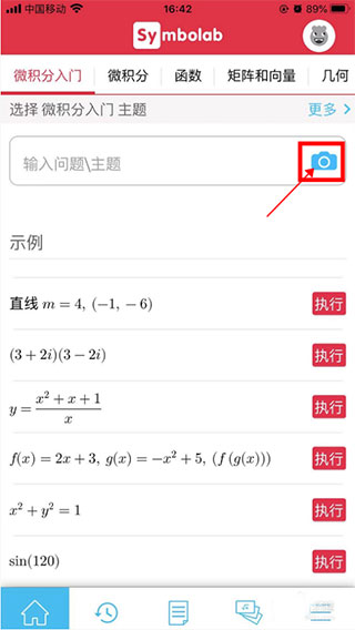 Symbolab官方原版