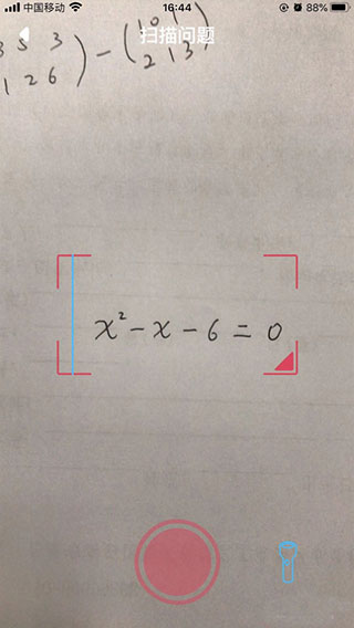 Symbolab官方原版