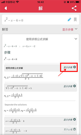 Symbolab官方原版