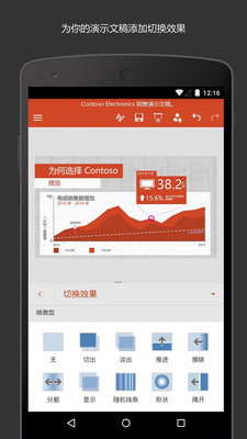 PowerPoint(PPT)