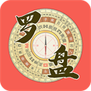 风水罗盘APP