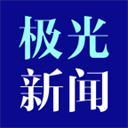 极光新闻APP