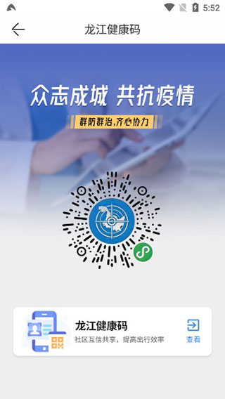 极光新闻APP