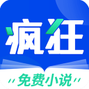 疯狂阅读2025