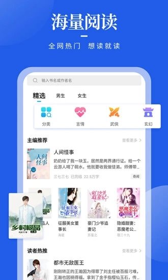 疯狂阅读2025