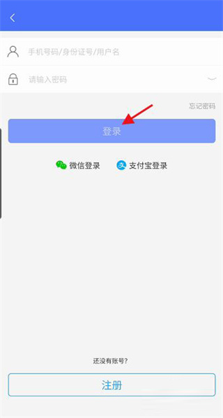 皖警便民服务E网通app