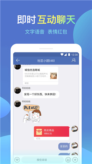 城信APP