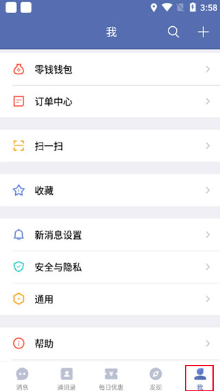 城信APP
