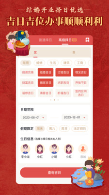 中华老黄历万年历日历2025