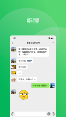 微信2025最新版