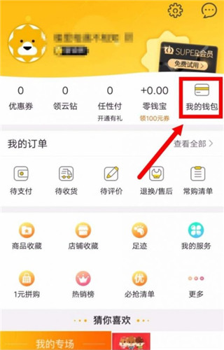 苏宁易购APP