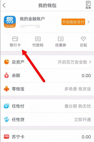 苏宁易购APP