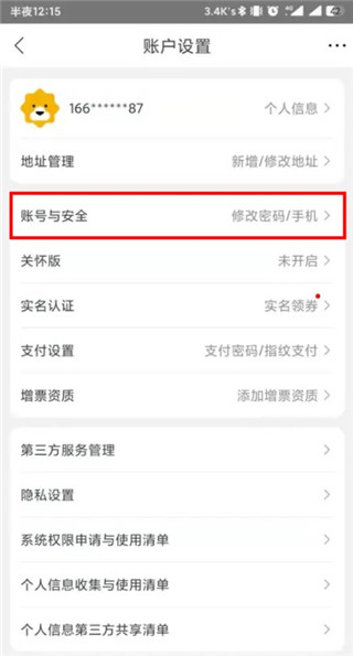 苏宁易购APP