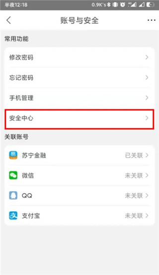 苏宁易购APP