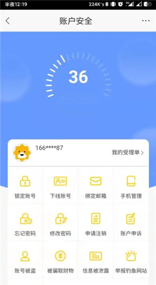 苏宁易购APP