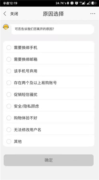 苏宁易购APP
