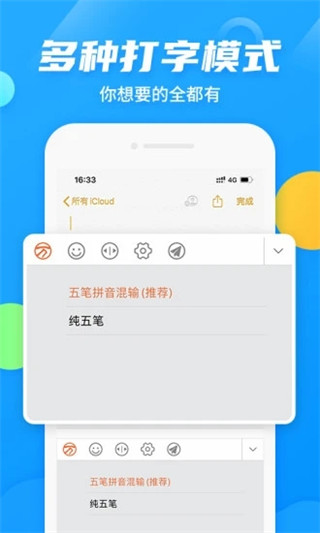 万能五笔输入法2025