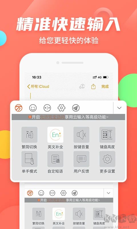 万能五笔输入法2025