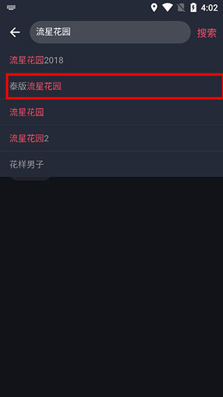 97泰剧网APP