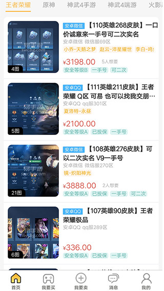 易手游APP