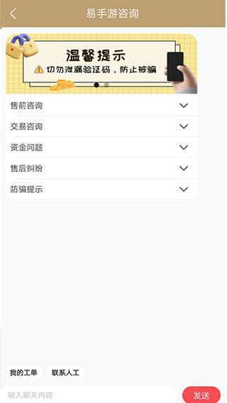 易手游APP