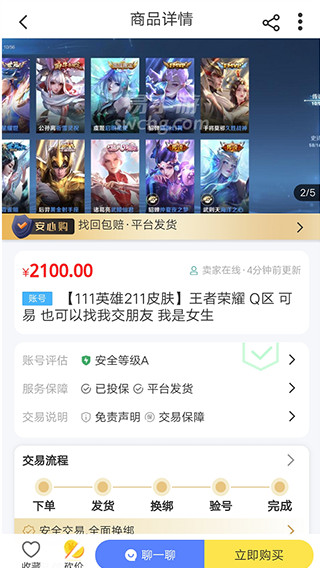 易手游APP