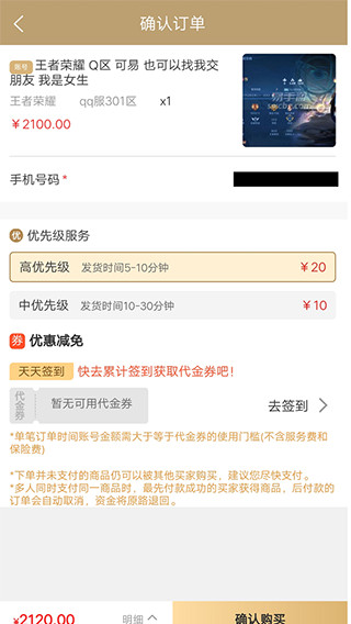 易手游APP