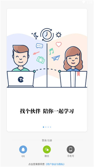 踢米Timing APP