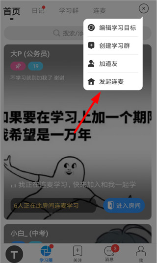 踢米Timing APP